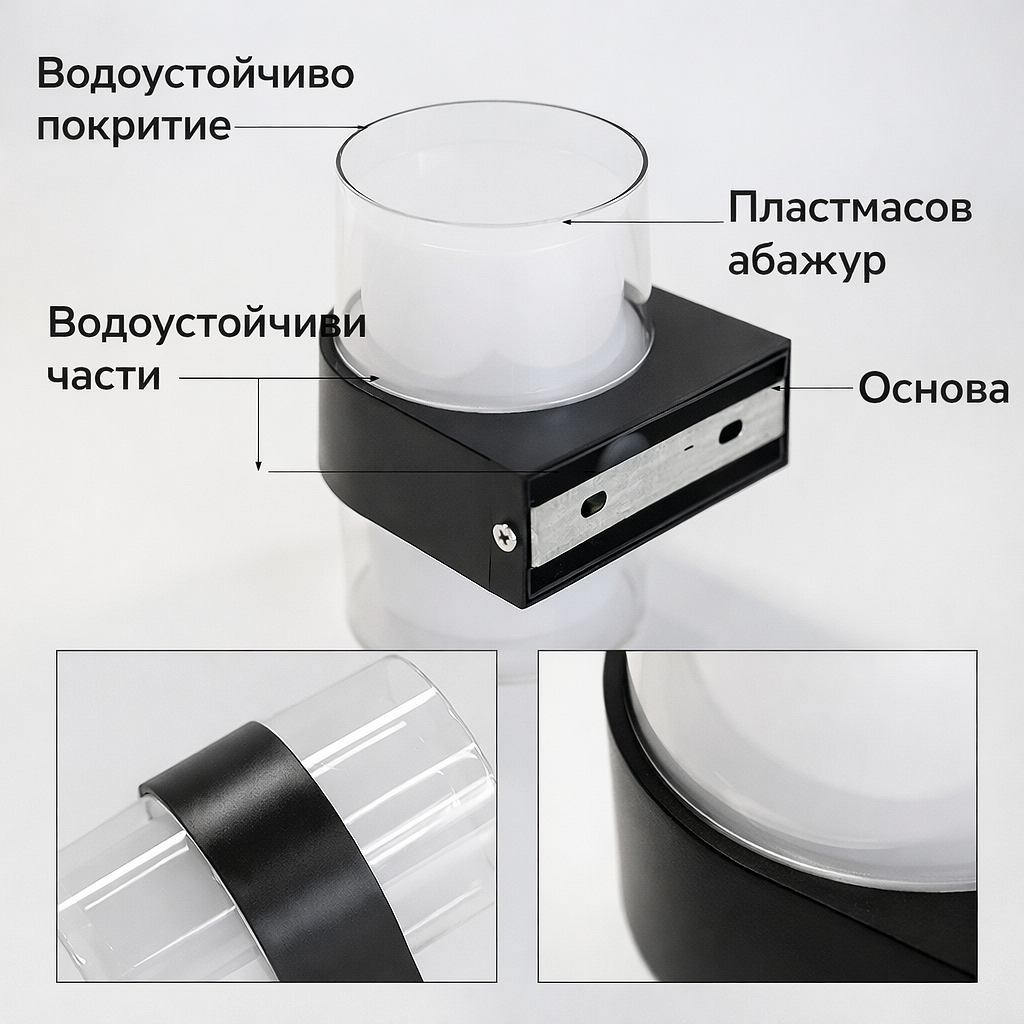 LED стенна цилиндрична лампа, 10W, студена бяла светлина 6500К