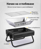 Преносимо барбекю на въглища за къмпинг и пикник