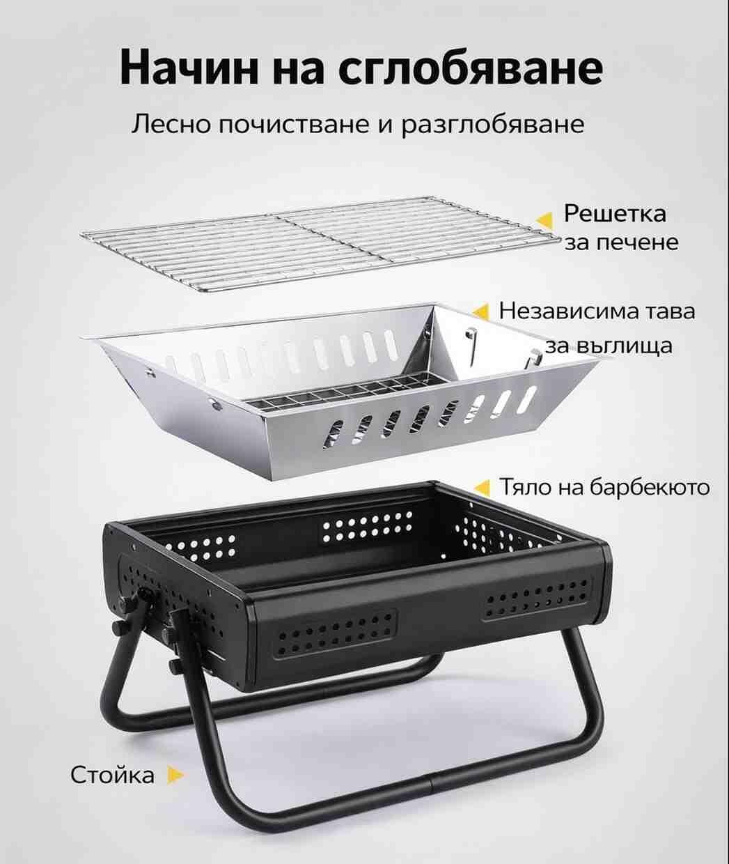 Преносимо барбекю на въглища за къмпинг и пикник